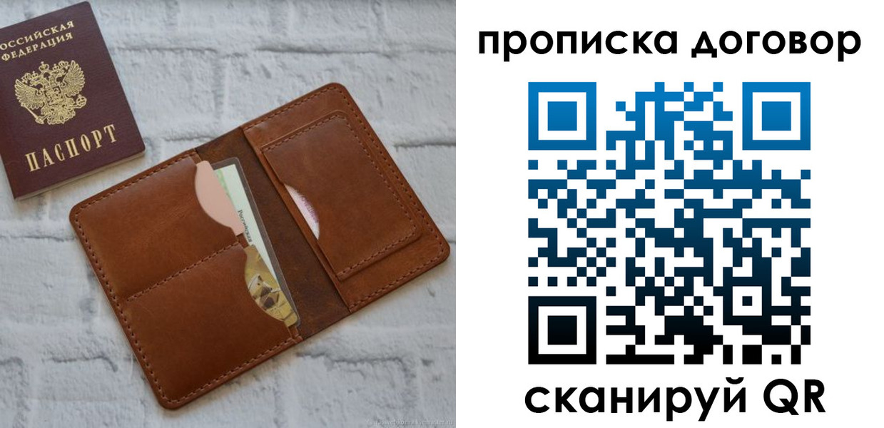 прописка для кредита в Первоуральске