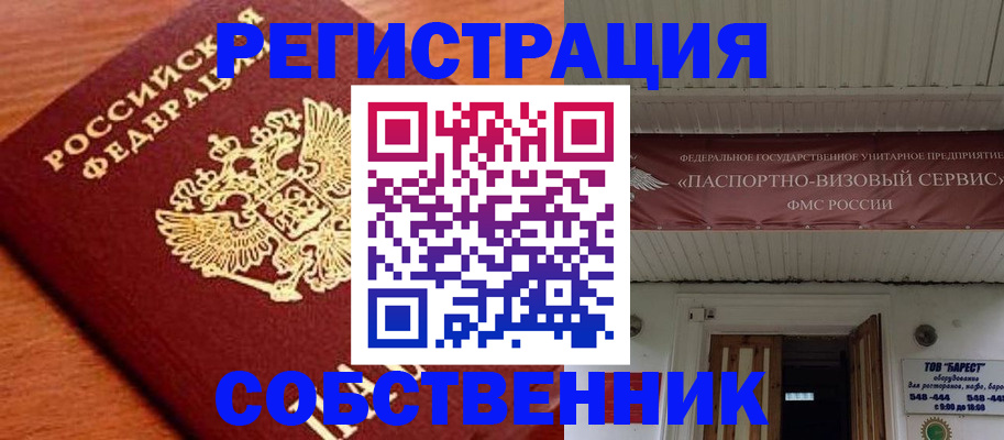регистрация в Первоуральске